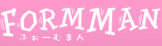 FormMan �ӂ��[�ނ܂�